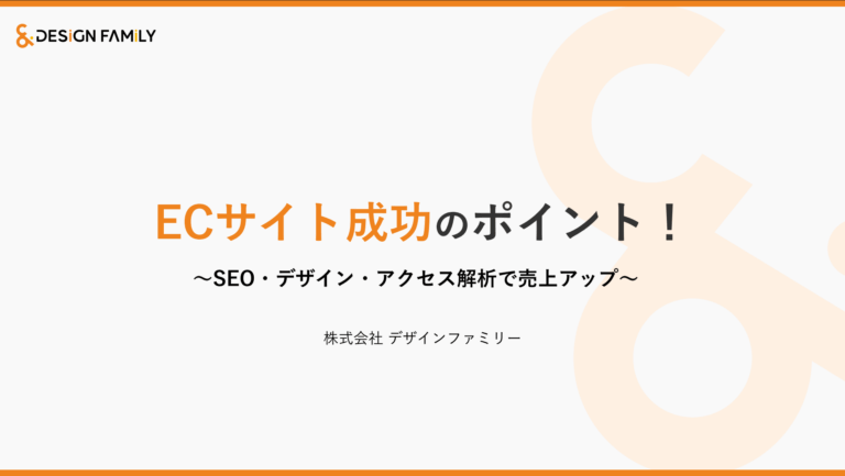 ECの売上伸び悩んでいる方向けのお役立ち資料を公開しました！
