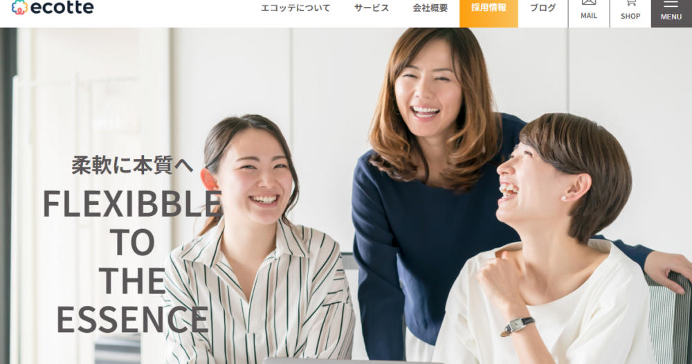 有限会社エコッテ コーポレートサイト