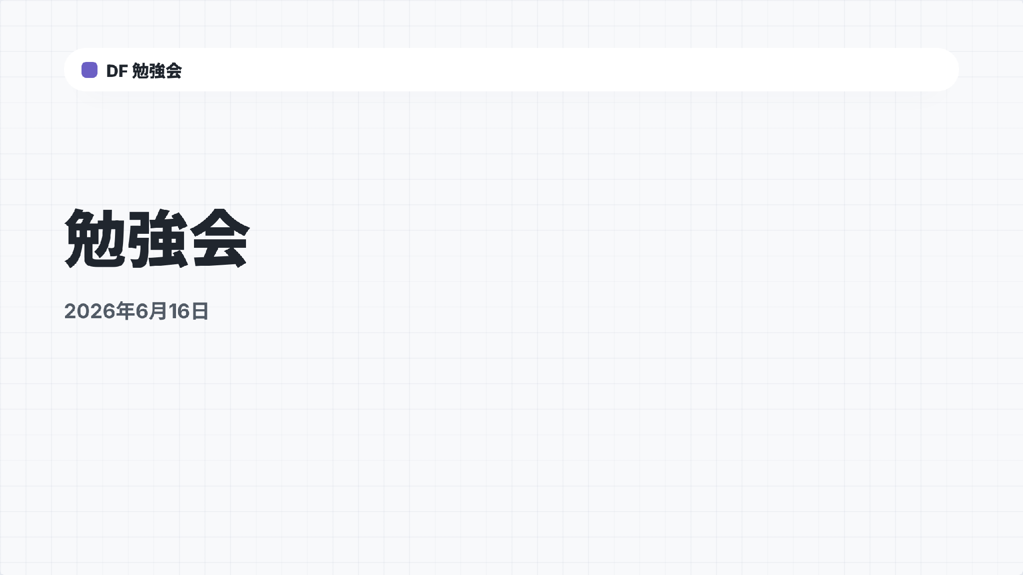 【社内勉強会】AIコーディングエージェントって何？とWordPress 7.0の最新トピック