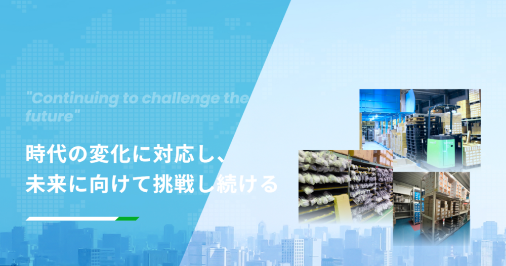 北側物産株式会社 コーポレート