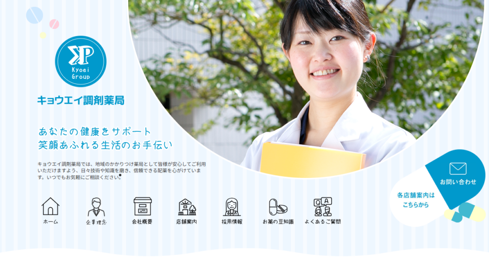 株式会社共栄 公式サイト