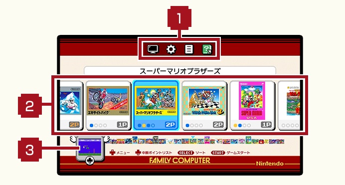 メニュー画面の使い方
