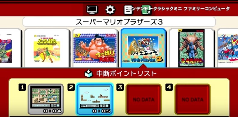 中断ポイント作成