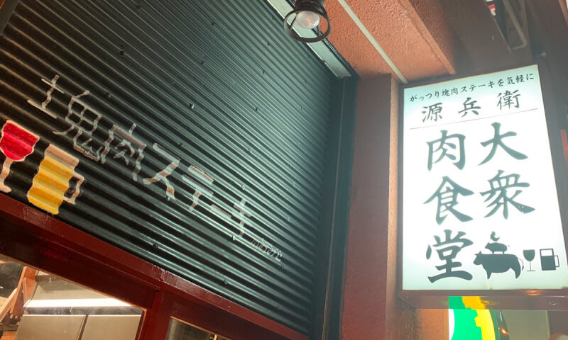 忘年会