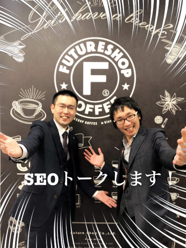 SEOトーク企画の撮影(フューチャーショップ本社にて)