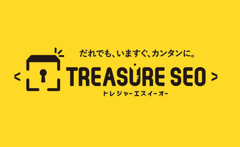 トレジャーSEOロゴ