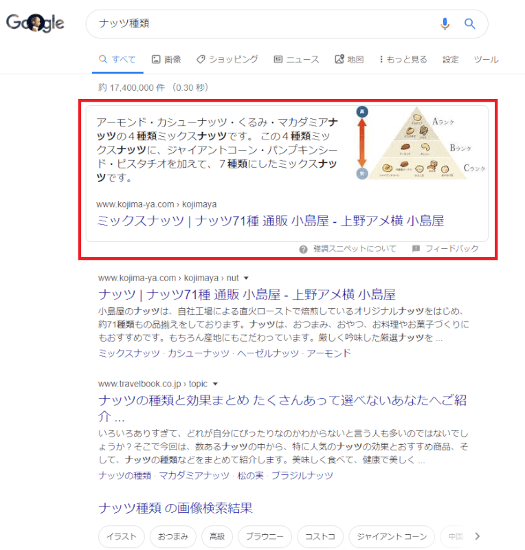 デスクトップ版に表示される強調スニペット