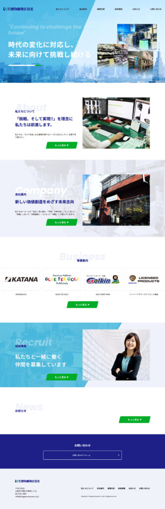 北側物産株式会社 コーポレート