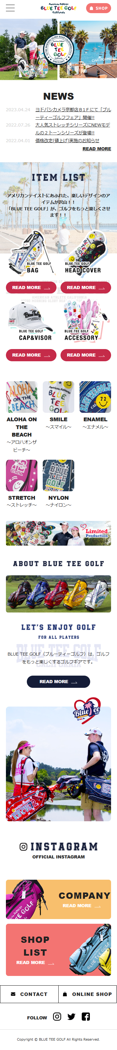 北側物産株式会社サイトのSPデザイン