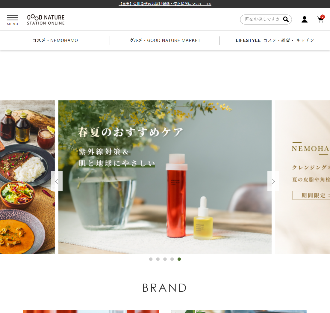 株式会社ビオスタイルのサイトスクリーンショット