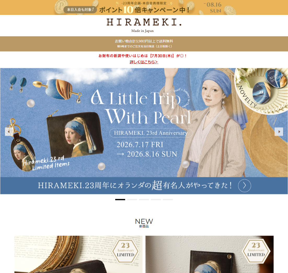 株式会社サクラ衣料のサイトスクリーンショット