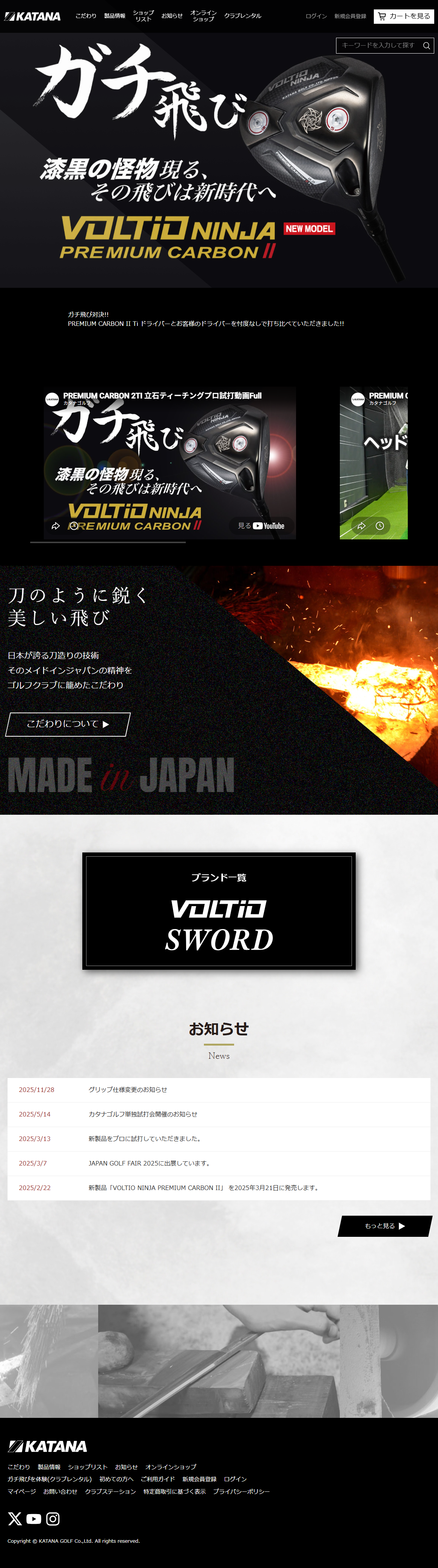 北側物産株式会社サイトのPCデザイン