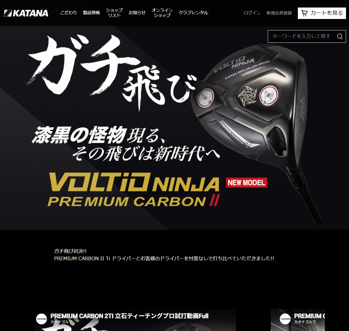 北側物産株式会社のサイトスクリーンショット